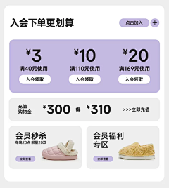 advs采集到参考-优惠券