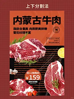 生鲜猪肉海报合集3 - 小红书