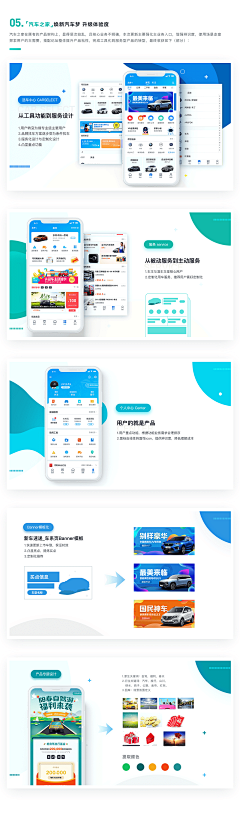 安桔采集到APP · UI介绍页