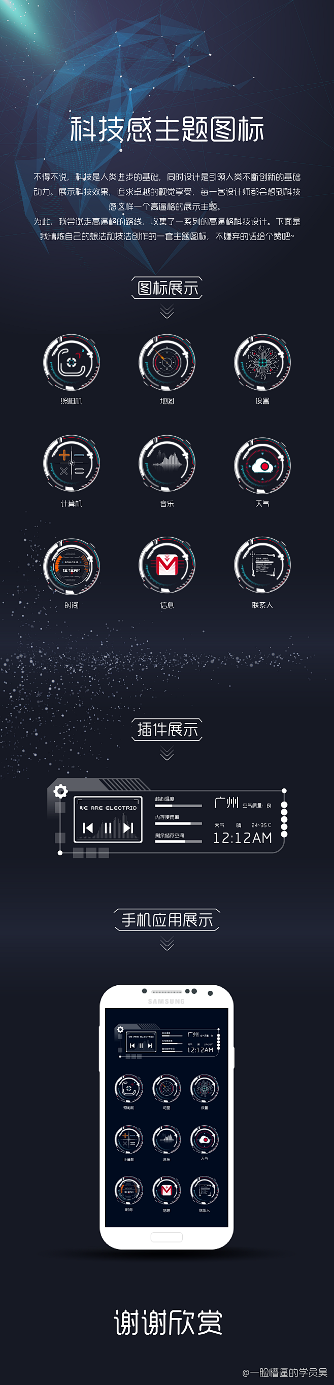 带有科技感的设计每个男性同胞都会喜欢吧。...