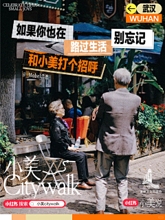 小叶不眠采集到城市宣传