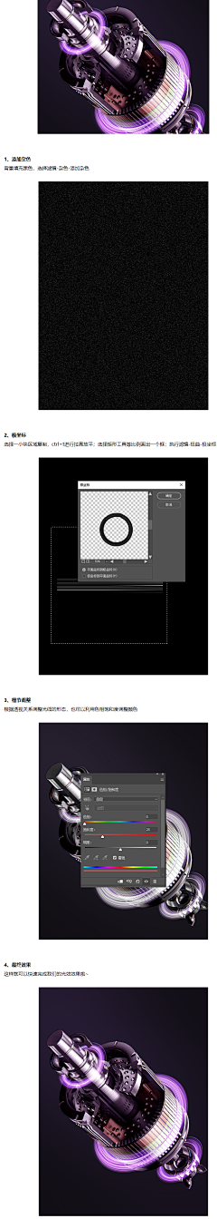 123LJP采集到光效教程素材