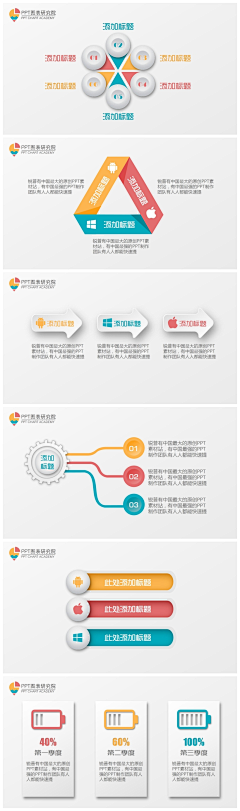 慕翎与羽采集到PPT