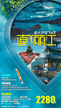 【源文件下载】 海报 旅游 云南 丽江 美景 蓝色 路线 175868