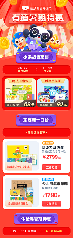 23世采集到教育