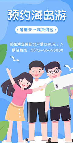 花瓣素材采集到【PSD】踏青出游