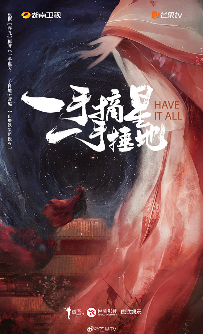 #一手摘星一手捶地#