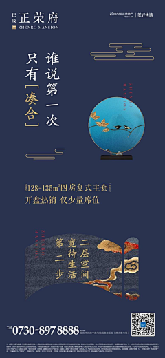柠檬大飞船采集到大户型
