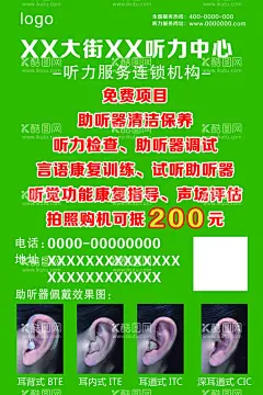 听力助听器  - 源文件下载【酷图网】助听器,助听器海报,助听器灯箱,助听器宣传,助听器促销,助听器素材,淘宝助听器,电商助听器,助听器广告,助听器设计,助听器展板,助听器单页,助听器彩页,助听器彩图,高清助听器,智能助听器,助听器厂家,助听器图片,助听器包装,助听器画,助听器X展架,商场助听器,设计,广告设计,