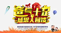 爸气十足感恩回馈促销宣传海报高清素材 感恩大回馈促销海报 父亲节 父亲节促销主题 父亲节促销海报 父亲节活动 父亲节海报 父亲节海报素材 爸气十足 爸气十足感恩回馈促销宣传海报 免抠png 设计图片 免费下载