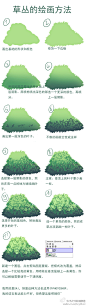 文章-【半次元汉化】草丛的画法 | 半次元-ACG同好社群