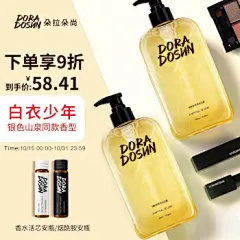 【瑞丽大奖】朵拉朵尚香水沐浴露（5款香味 DIY抖音同款长久留香女男通用男士女士体香沐浴液乳淋浴露） 【白衣少年】银色山泉香型DIY礼盒版400ml