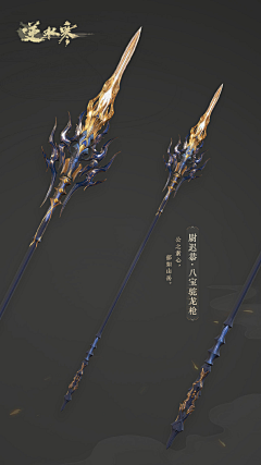 焦糖纽扣木偶人采集到武器