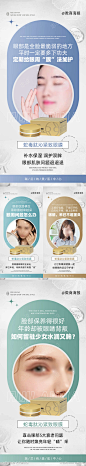眼膜产品海报-源文件库-ywjfx.cn