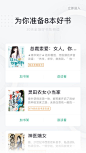 app卡片流-app卡片式设计