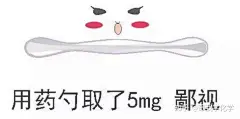 化学仪器向你丢了一堆表情包 你见过这么萌的化学仪器吗 : 同学们在学习了化学之后，也来了解一了一些化学仪器，今天化学仪器界（玻璃仪器等）的这些仪器们，再也不是那个一本正经的化学仪器了，看到这些奋力卖萌的他们，你是不是会喜欢上实验了呢？让我们一起来看看吧！ …