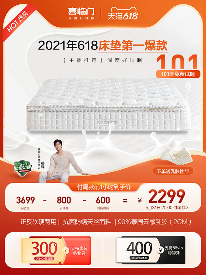 主图 住宅家具  床垫类  乳胶床垫