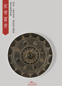 simom采集到中国古代文物