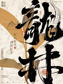 Jang_____采集到字体