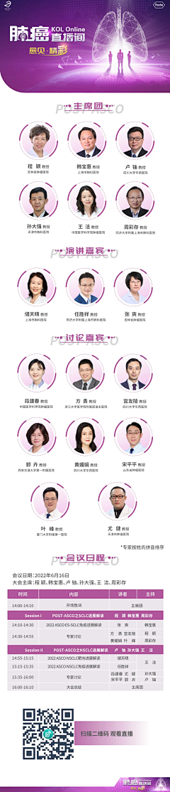 傅渔采集到长图文设计