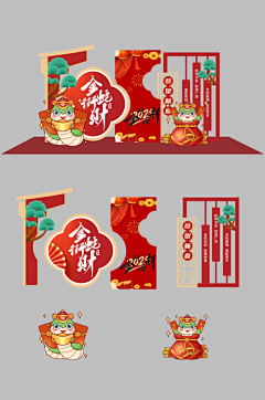 ZTU图挺好采集到众-蛇年素材下载