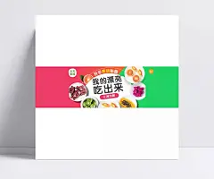 淘宝水果促销|创意水果海报,水果画海报,创意,天天果园,秋冬美丽秘籍,立减包邮,水果,水果店,葡萄,猕猴桃,橙子,木瓜,火龙果,促销,海报,1920*550像素,淘宝全屏海报,淘宝促销海报,淘宝海报,淘宝店铺海报,天猫海报下载,店铺促销,淘宝素材,淘宝,天猫,PSD格式