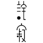 #高桥善丸#

字体设计师，擅长将日本汉字进行图形化设计。利用汉字的点线面构成特点，将汉字点化、线化和面化，增强了汉字的视觉特性；将汉字这种信息媒介的象形符号特征放大，使其图形化，加强了汉字符号的图像特性。
个人网站：O网页链接  ​​​ 2日本·东京 ​​​​