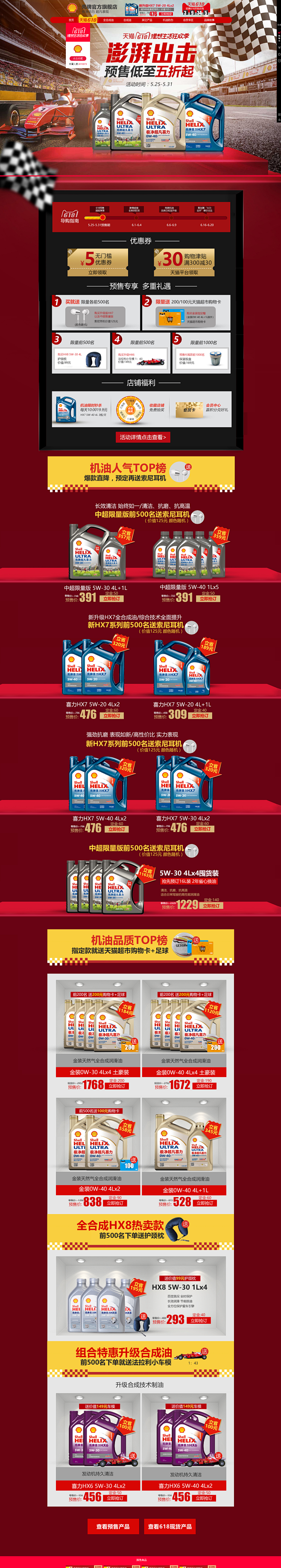 -壳牌官方旗舰店-天猫Tmall.com...