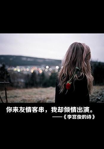 文文字控图片、文字图片、文字美图、唯美图...