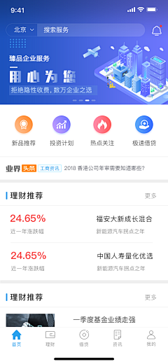 Im_maybe采集到APP-金融