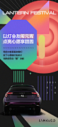 华灯闹岁，喜迎元宵
#领克02#暖心福利再上线，让你的年味“余温”暖上加暖
关注@领克汽车  评论区留言，你最喜欢吃什么馅的汤圆 3月1日中午12:00，我们将pick 3位小伙伴分别送出价值1888元的领克02牛气冲天红盒1份，祝大家元宵节快乐~ ​ O抽奖详情 ​​​​
