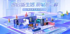 @佑佑佑小溪 采集 3C数码电器 小家电 空调 冰洗 厨电 家居生活 大促海报kv 海尔官方旗舰店