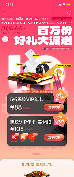 6oKFu0Wx采集到优惠券落地页