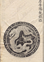 龙