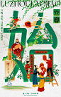 立春·2024（Qiu林同学）
