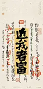 黄陵野鹤国潮幸运书法壁纸-近我者富