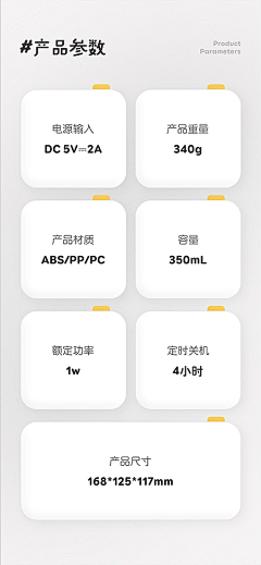 小胖咂/采集到电商-产品参数类