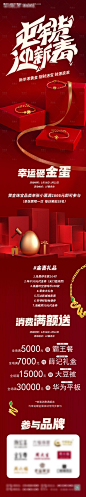 源文件文件【春节商业黄金珠宝长图推文】编号：82150028376475483