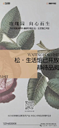 作品 ｜ 10套地产微信系列稿鉴赏-061
地产小圈子