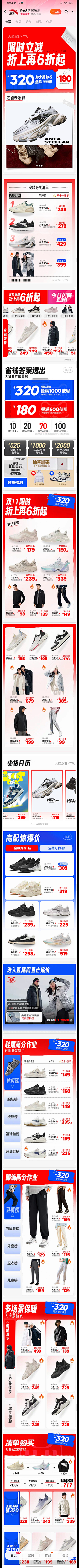 陌汝瑶采集到大促