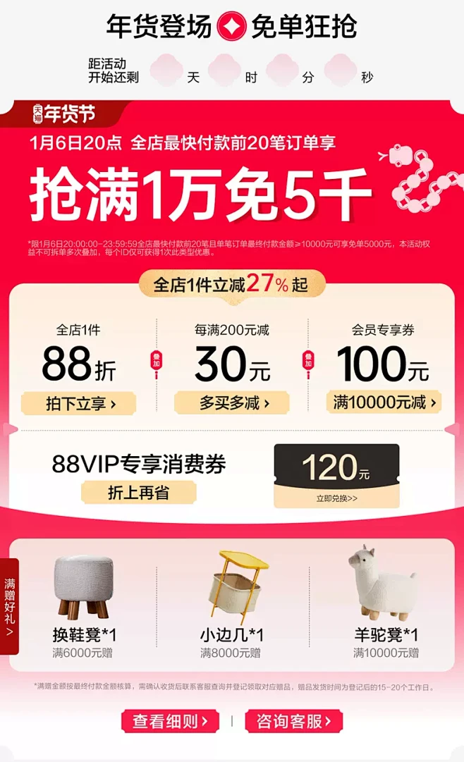 全友家居官方旗舰店（活动）