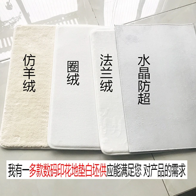 厂家大量批发科技绒 仿羊绒 水晶绒地毯原材料白坯地毯数码转印毯图片_地垫地毯图片素材-花瓣网