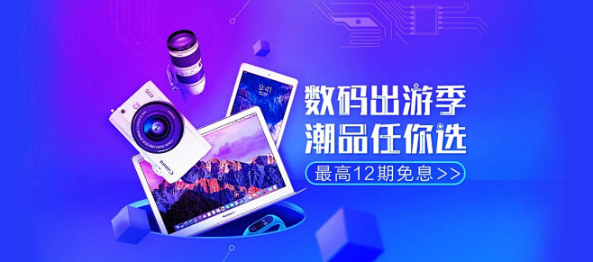 电商系列感设计banner-电商促销ba...