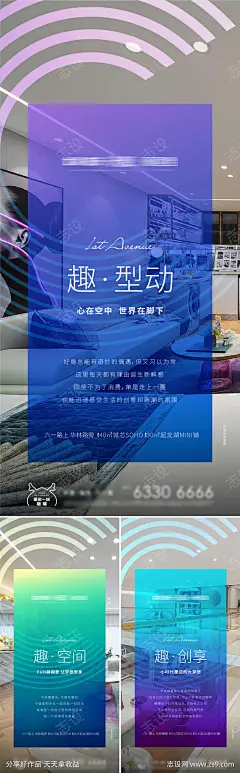 SOHO生活情境海报-源文件下载