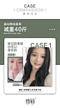对比图瘦身