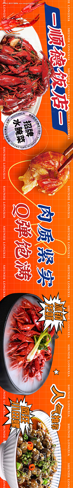 博言大大采集到海报