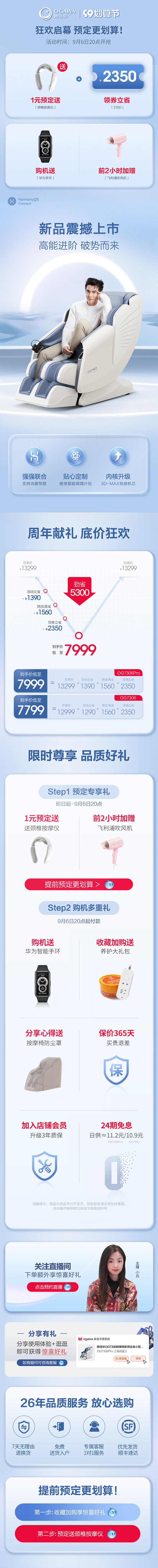 奥佳华OG7306按摩椅家用全身小型全自...