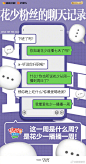 #花儿与少年 丝路季# 新媒体海报 创意海报 