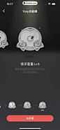 全民K歌 App 截图 159 - UI Notes