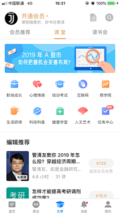 The_Juve采集到App_dashboard